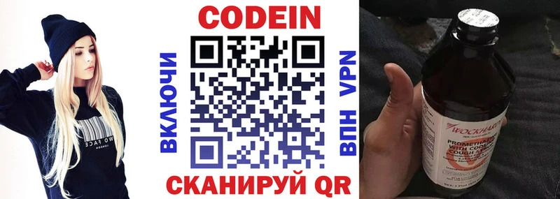 mega как войти Сычёвка Кодеиновый сироп Lean Purple Drank