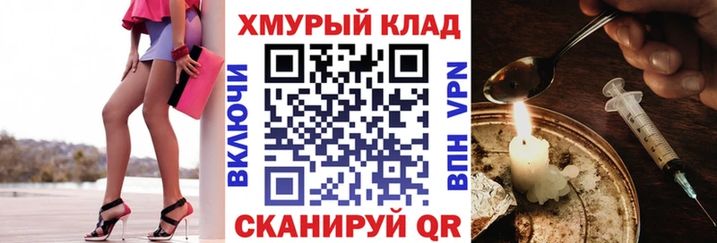 Героин белый  купить закладку  Сычёвка 