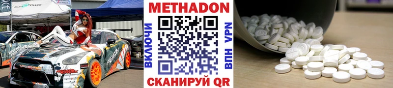 МЕТАДОН белоснежный  купить наркотик  Сычёвка 