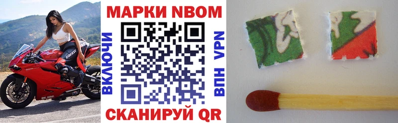 Марки N-bome 1,8мг  blacksprut зеркало  площадка телеграм  Сычёвка 